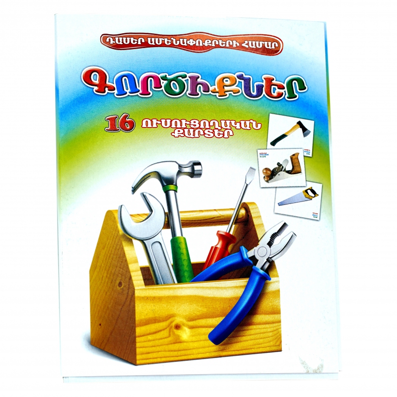 Քարտեր Ուսուցողական 16 00440 7